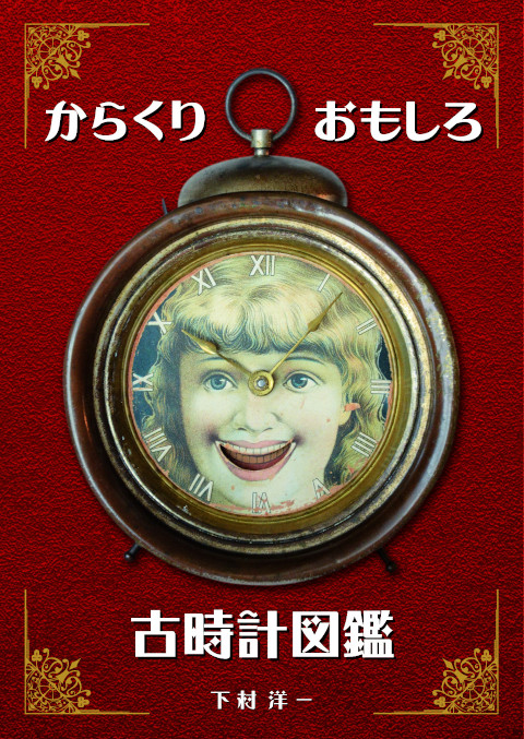 新入り画像